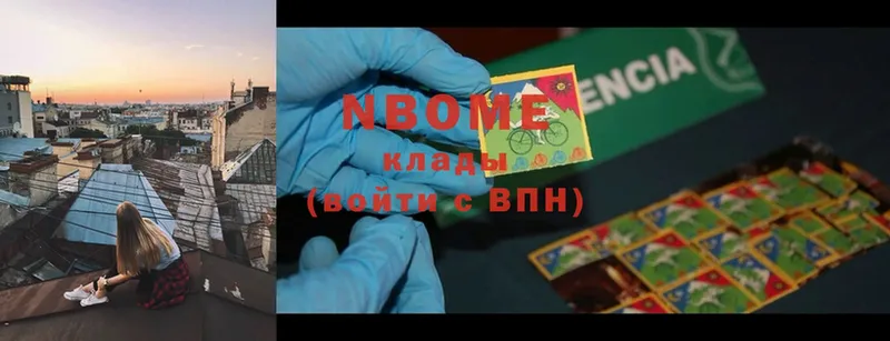 Марки 25I-NBOMe 1,5мг  Кемь 